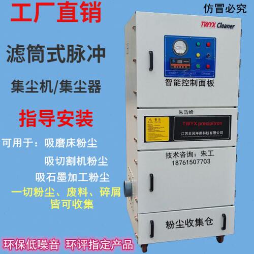 激光切割粉尘除尘器7.5KW激光打标粉尘集尘器MCJC-7500脉冲集尘机
