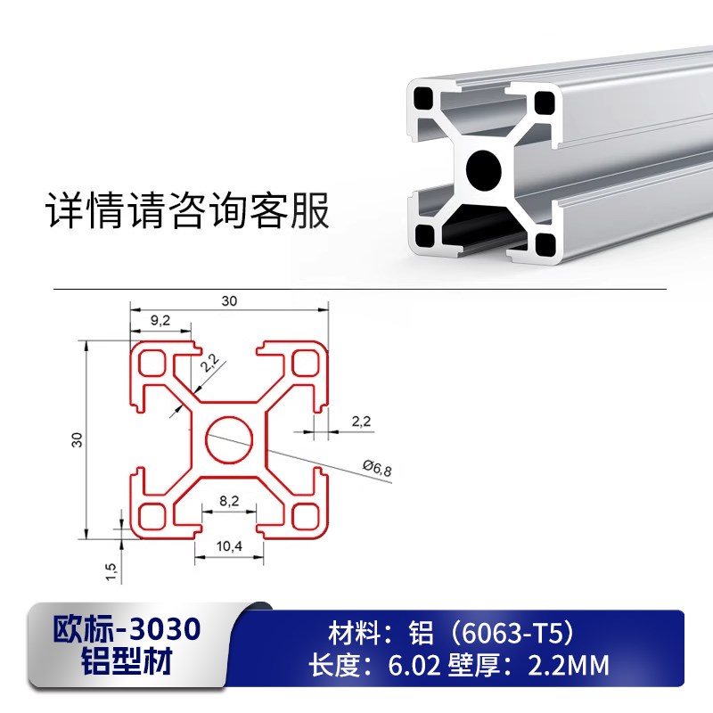 工业铝型材欧标202l0/4040//4080铝合金框架铝方管重型围栏设备