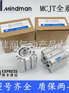 -5//35/20器30MC50/薄型-/JM气缸10-/4011M//具25/治25金/75T1512