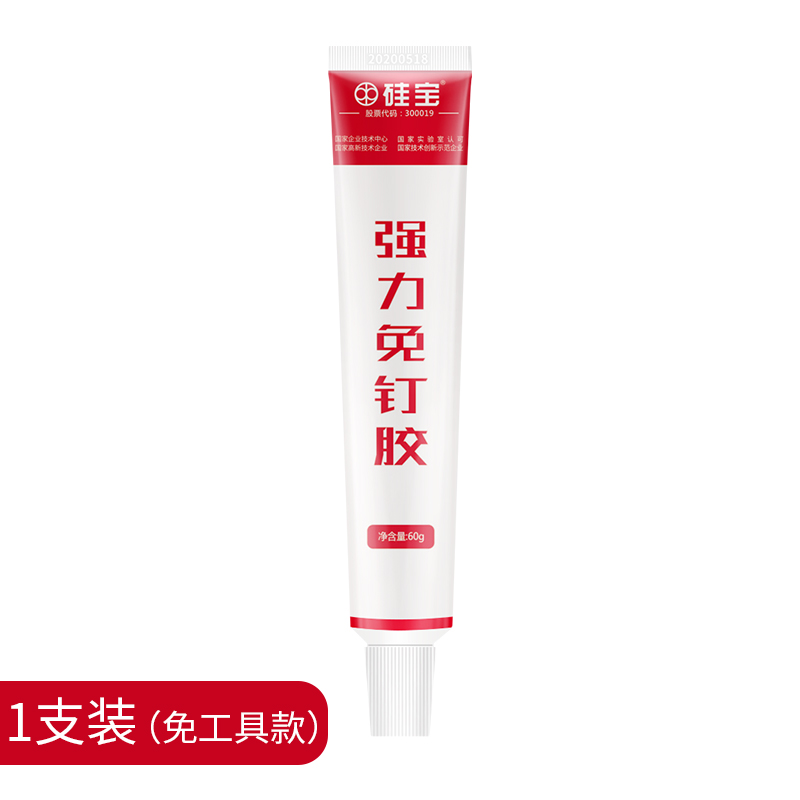 硅宝MS免钉胶强力胶挂钩瓷砖粘墙面家用免打孔密封玻X璃胶水粘镜