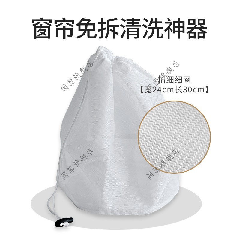 窗帘清洗神器免拆洗窗帘挂钩w免拆清洗袋窗帘洗护袋细网清洗可机