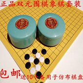 双成人象棋双面学生19路子木质棋盘围棋套装 精初学比赛 五子棋瓷元