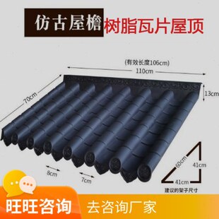 瓦门头老式仿古屋顶面一体屋别墅琉璃屋顶树脂瓦片塑料顶装饰房盖
