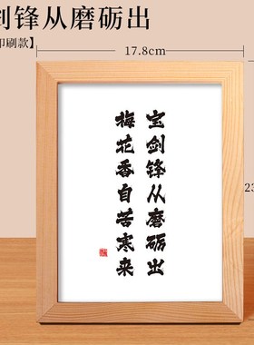 不要喊妈摆件摆台有趣创意装饰相框学生加K油激励挂画自律励志礼