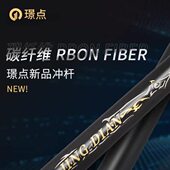 碳素杆台球杆点杆璟单冲大头杆冲球杆球杆冲碳纤维开炸黑科技