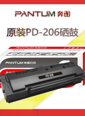 6P  P6w6硒鼓W 65图2060原装6- 6奔  650250250M656m6粉盒650PD