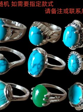 名族风合金镶嵌戒指松石款男女款戒指环食指板子尾戒指情侣礼物