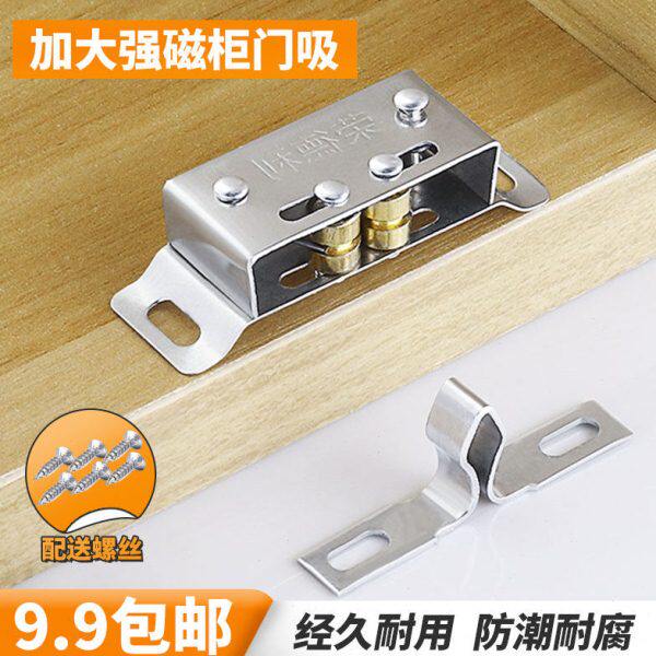 老式小锁扣柜门碰珠家具柜吸不锈钢闭合磁卡隐形衣橱强力暗装器开