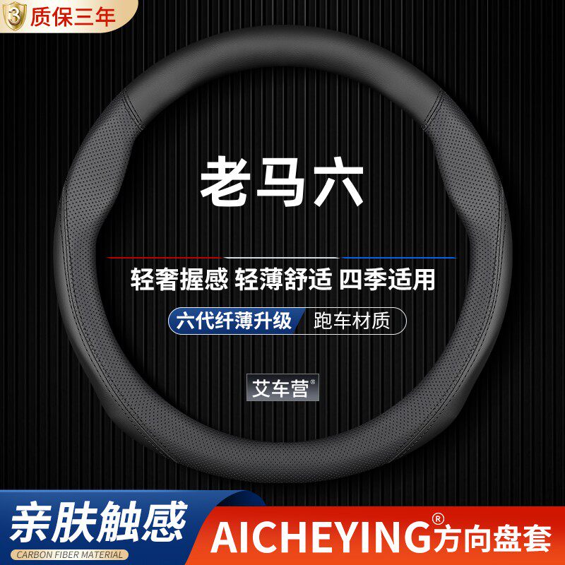 适用04-15g款马自达6真皮方向盘套08睿翼04马6老款13年11马六把套