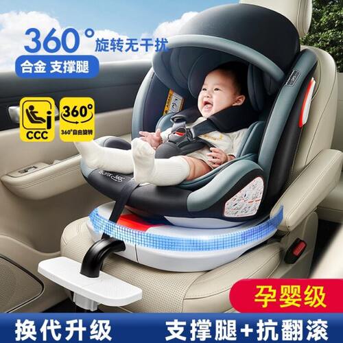 零跑T03零跑C11零跑C01专用汽车用儿童安全座椅婴儿车载宝宝椅