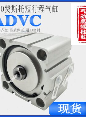 -短10VC25VC---20程 气缸型--P15A5I--4050FESTO-行AE-8A-薄0-AD