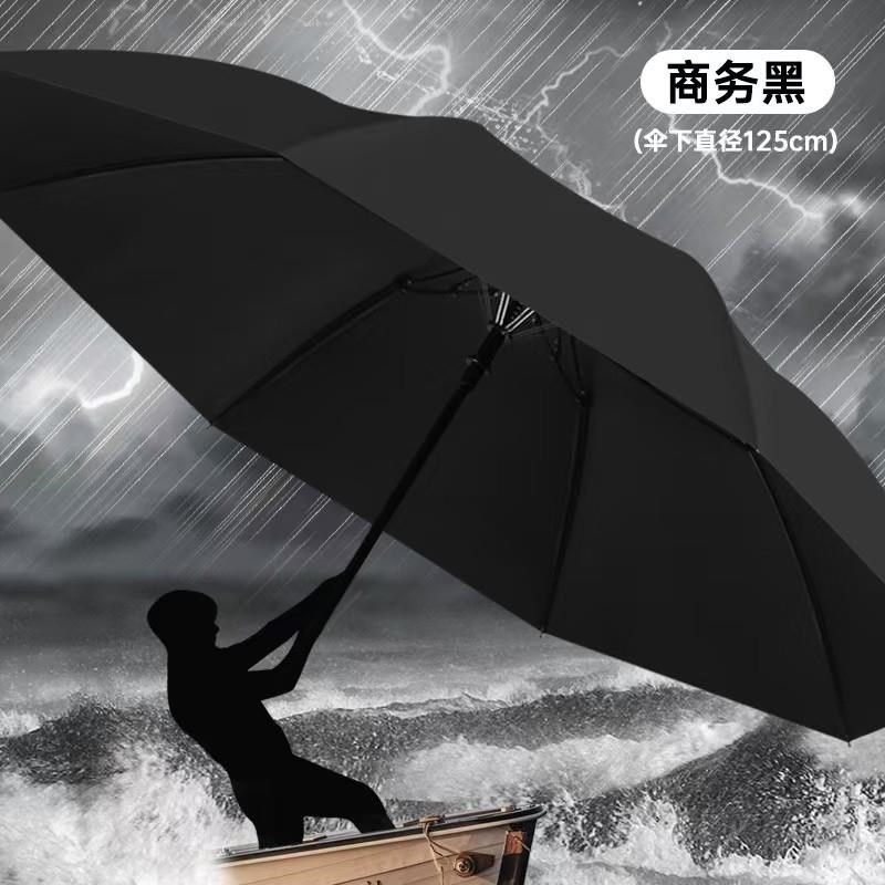 125厘米超大抗台风沿海地区专用晴雨J两用加厚加固结实耐用雨伞