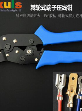 4压线钳杜邦2.插簧558端子 5/XH2.548手动式插片棘轮.7/裸