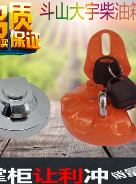 大宇斗山油箱盖DX55/60/75/300/260/420-9C挖掘机柴油箱盖子配件