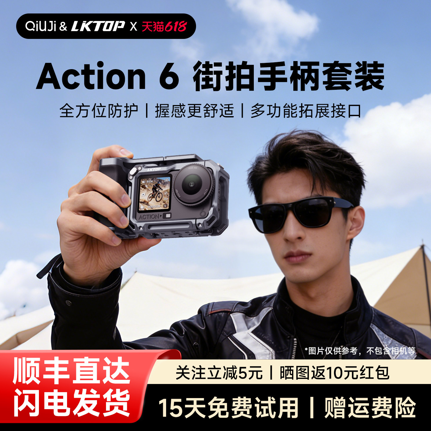 QIUJI求机适用大疆Action 6街拍手柄套装Action6金属兔笼出片神器磁吸快拆防摔保护套运动相机自拍杆支架配件