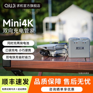 QIUJI求机适配DJI大疆Mini4K/Mini2/Mini2SE系列双向充电管家迷你2系列长续航智能飞行电池快充盒无人机配件