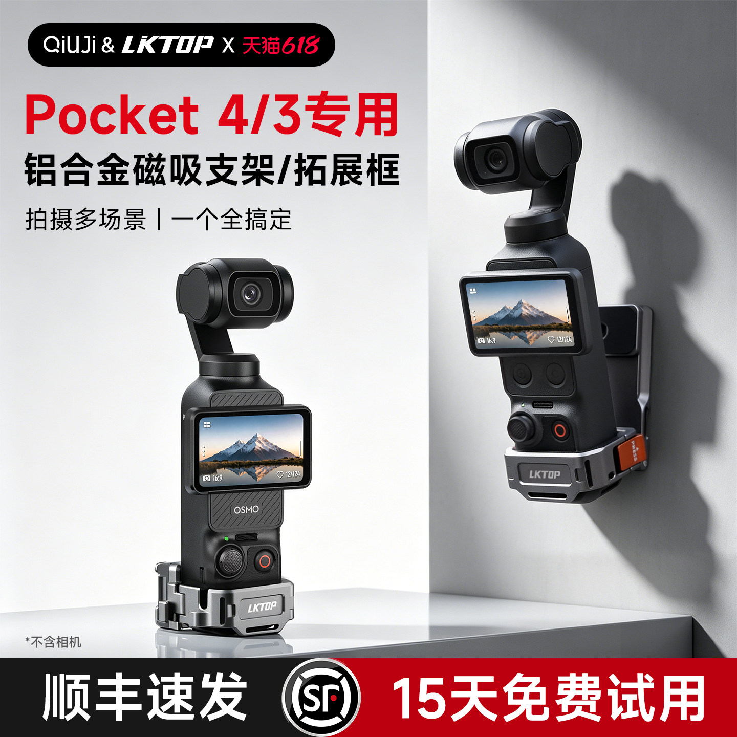 QIUJI求机适配大疆pocket 4/3 相机磁吸支架多功能拓展框兔笼保护壳三爪接口转换器运动相机冷靴快拆配件底座