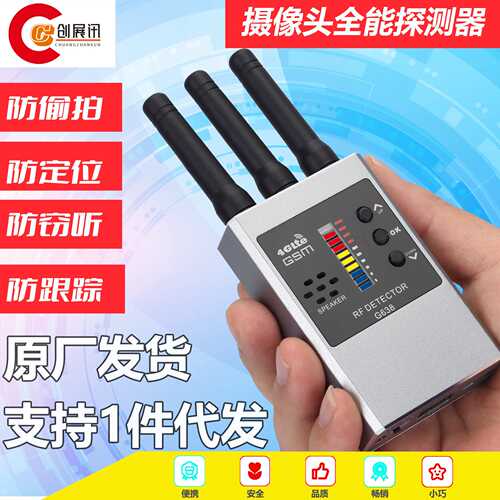 RF Bug Detector Hidden Camera Finder Anti-Spy Listen Sweeper