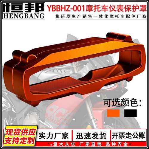 适用KTM EXC250 300仪表保护罩CNC铝合金EXC-FXCWXCF-W125-500