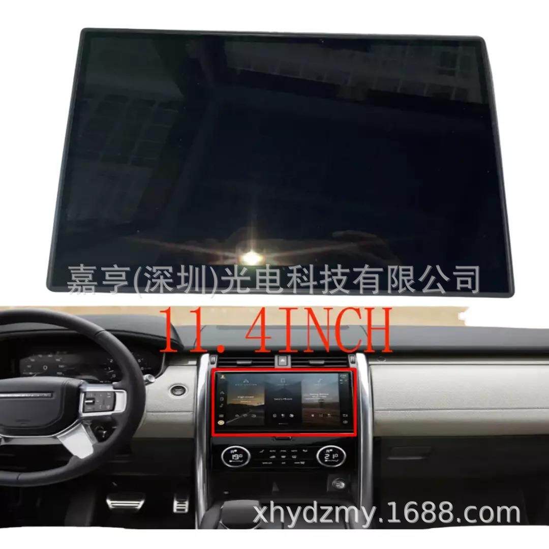 2021-24路虎卫士5 L462 Defender L663 MX63-19C279-AF液晶显示屏