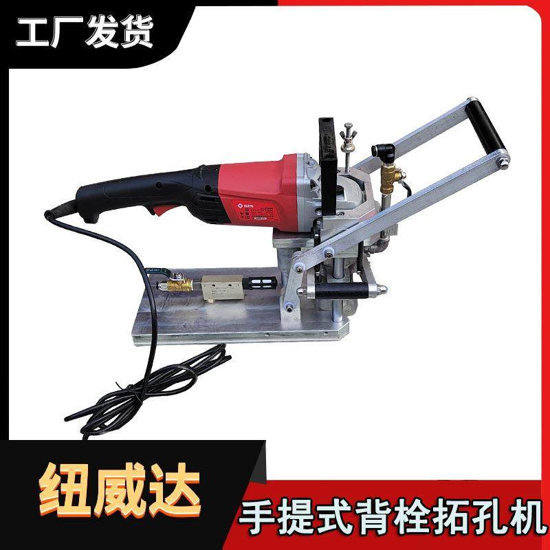 手提式背栓打孔机 D11花岗石开孔器 纽威达瓷砖幕布钻孔机