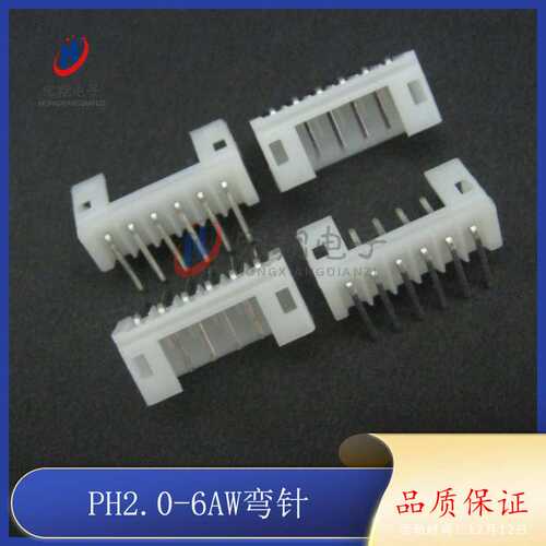 PH-6P PH-6AW 弯针座 PH2.0mm间距弯插 2.0-6P端子 接插件 1000只