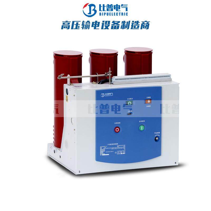 10KV真空断路器VS1-12/6300A固定式户内高压真空断路器ZN63手车式