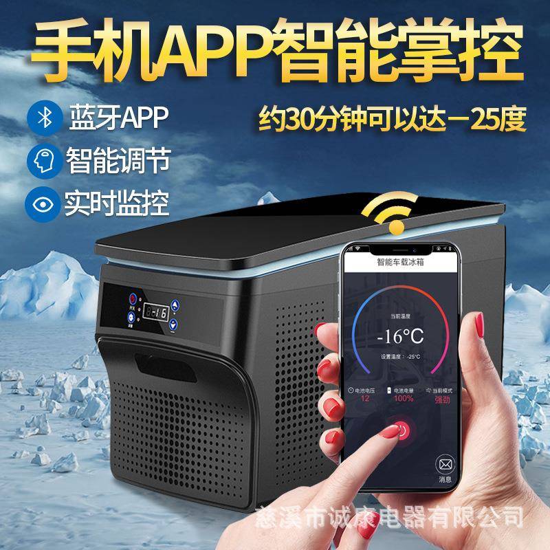 索美特车载冰箱压缩机制冷车家两用大容量迷你冰箱小型制冷冻冷藏