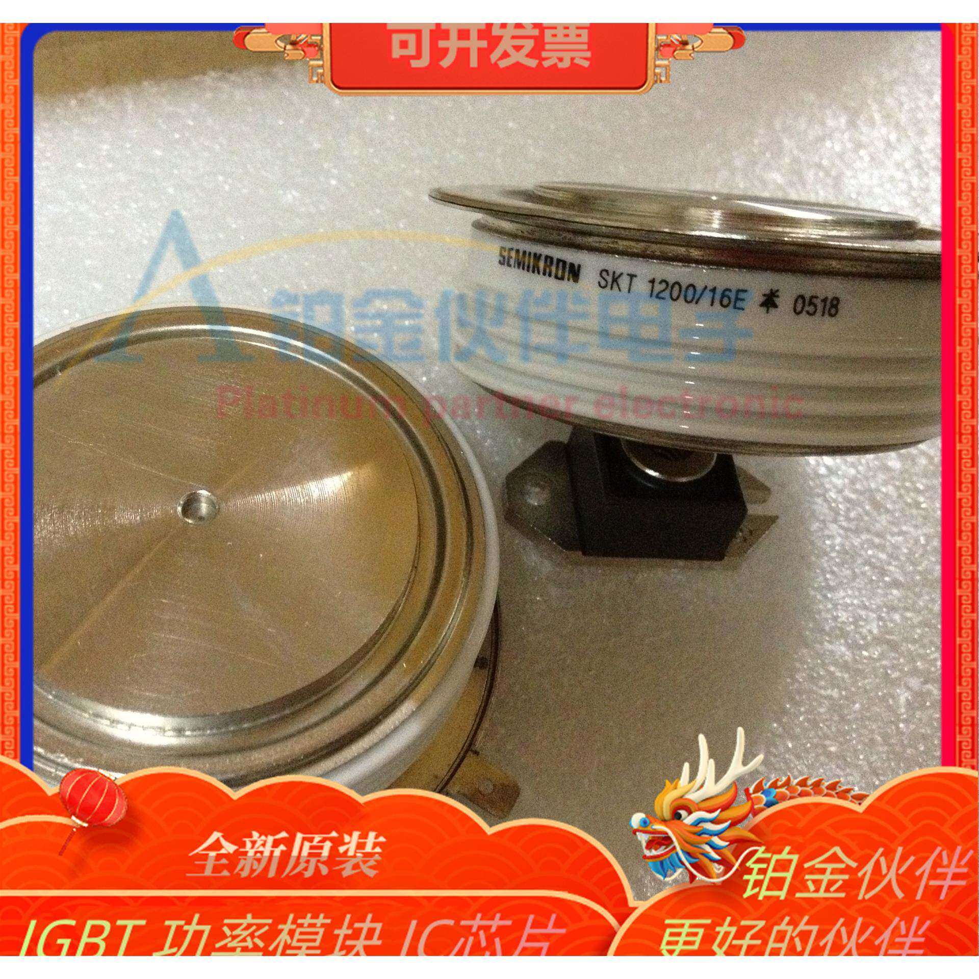 可控硅模块 SKKT1200/16E SKKT1200/18E 平板式晶闸管 型号齐全