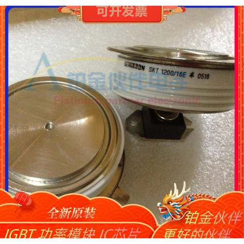 可控硅模块 SKKT1200/16E SKKT1200/18E 平板式晶闸管 型号齐全