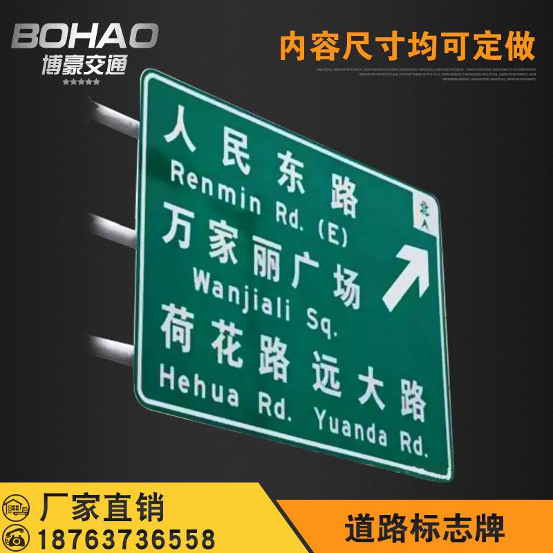 道路标志牌反光 交通指路标识牌 道路交通安全标识牌铝合金可定制
