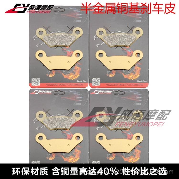 适用JOHN DEERE HPX 4X4 XUV 620i 850 Gator 前后刹车皮 碟刹片