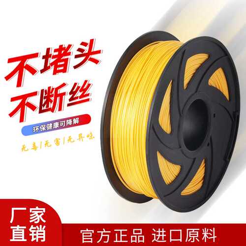 德望3d打印耗材3D笔灯丝PLA材料真空1千克装线材厂家荧光打印机