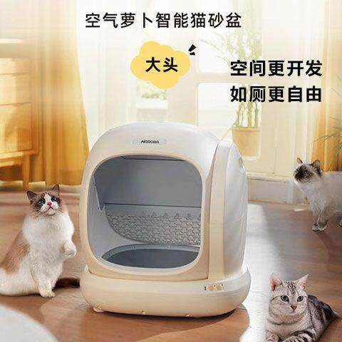 空气萝卜智能全自动猫砂盆超大号全封闭式防除臭猫厕所电动猫沙盆