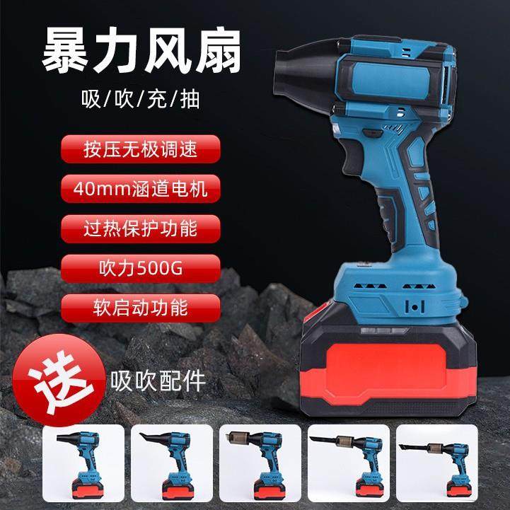 跨境 手持工业电动工具40涵道吹风机涡轮风扇 无刷电机 除尘风扇