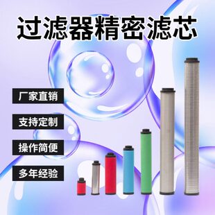 替代杭州市建德嘉源冷干机滤芯C/T/A/F/H-35/70/100/150/200/300