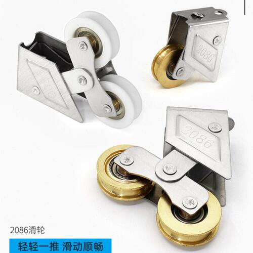 广铝2086全钢轴承双轮铝合金推拉平移门窗滑轮不锈钢窗轮塑钢窗轮