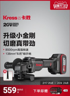 卡胜无刷锂电角磨机KU8s03电动切割打磨手砂轮充电式手磨机磨光机