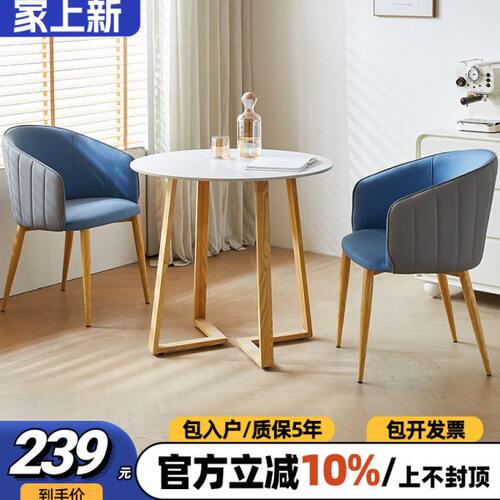 轻奢岩板洽谈桌椅组合原木色餐桌商用4S店接待小方桌阳台小圆桌子