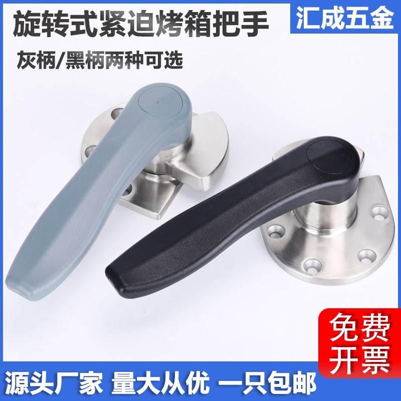 不锈钢紧a迫式烤箱密封把手B13蒸汽柜冷库门拉手重型设备旋转手柄