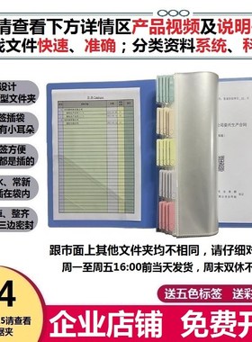 机关用索引式标签文件夹A4(x机关事业单位社团组织国企央企专拍)