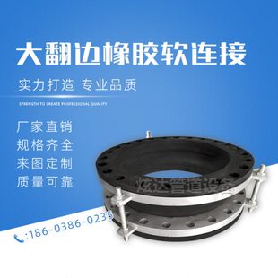 大翻边橡胶软接头柔性膨胀节端面全密封挠性补偿器避震喉软连接
