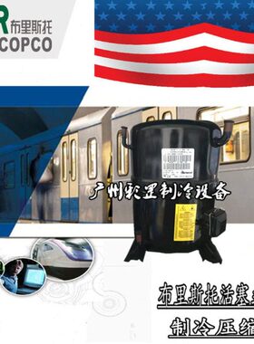 布里斯托必斯图活塞式大型商场3P匹压缩机 H23A383ABK H23A383DBE