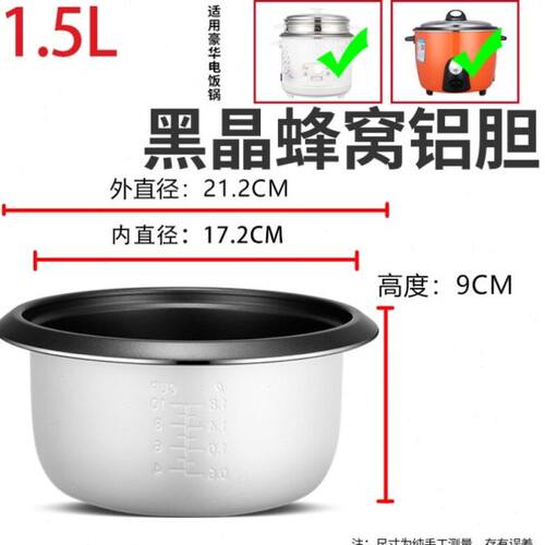三角牌电饭锅配件老式三角半球电饭煲内胆通用2L3L4L5L1.5L升不粘