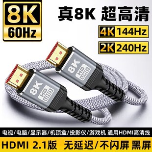 显示器HDMI线2k180hz短HDMI线高画质线2.1 双HDMOI线双头HDMI线24