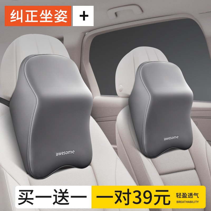 汽车头枕a车内靠枕主驾驶高端车座座椅车载枕头高档一对车用护颈