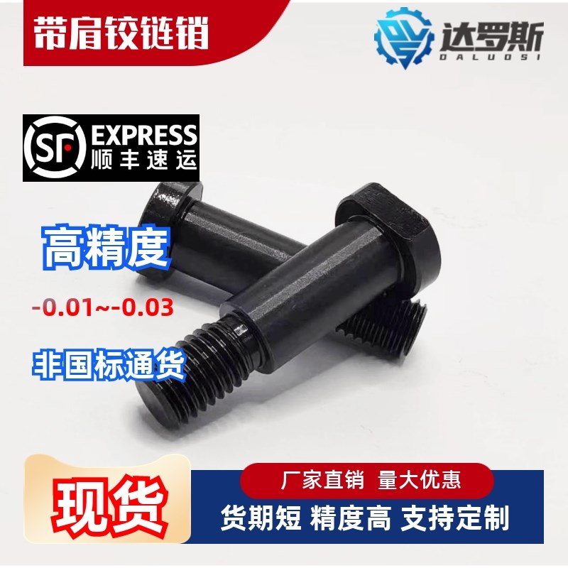 带肩铰链销轴CLBDG8 10 12-15 16 18 20 22 24 25 30 35 4Y0 45 5