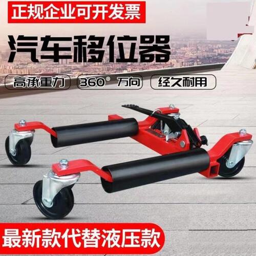 新款移车器万向手动挪车器机械物业移车神器道路救援拖车器挪车轮
