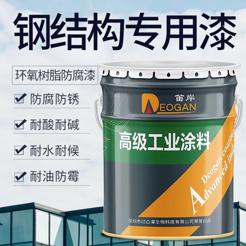 环氧防腐面漆g钢结构专用金属漆防锈漆栏杆油漆快干铁门耐用彩钢