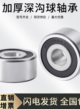 深沟球轴承62318-2RS 180618 6318RS加厚 内径90外径190厚度64mm
